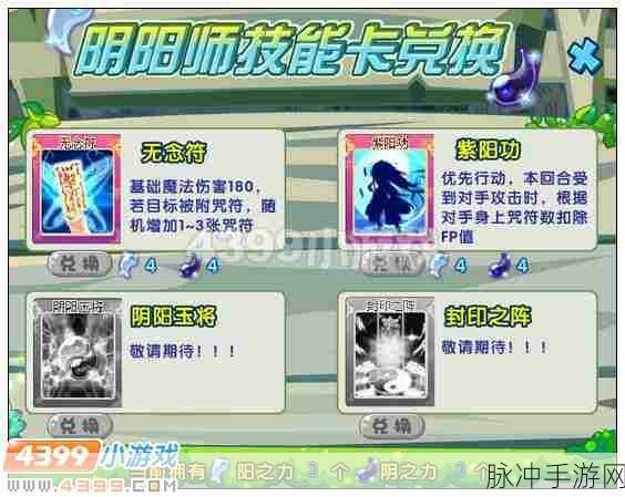 奥雅之光手游攻略，主修恶魔辅修人偶师与阴阳师加点详解