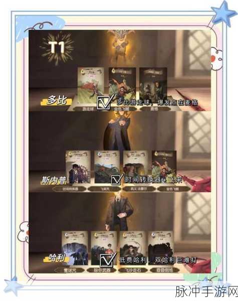 哈利波特魔法觉醒，斯内普回响搭配推荐全攻略