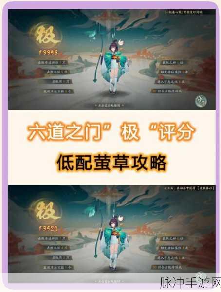 阴阳师渺念萤草,深度技能解析与特色全面介绍