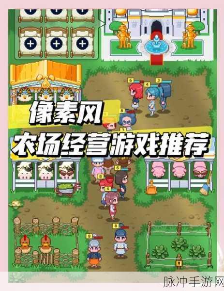 快乐像素农场,复古风情下的田园牧歌之旅