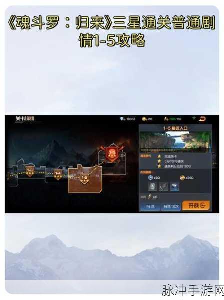 魂斗罗归来,突破加鲁加关卡逃出升天攻略及通关技巧全解析