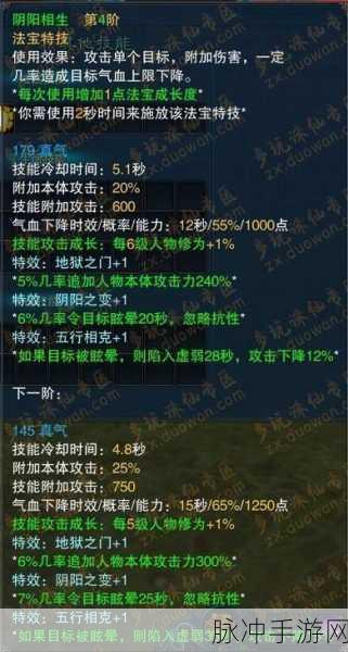 诛仙手游法宝深度解析，阴阳镜属性技能图鉴全攻略