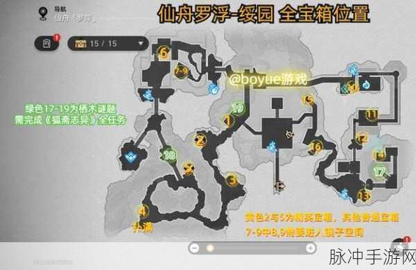 崩坏星穹铁道仙舟罗浮回星港宝箱全攻略