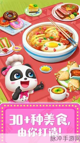 奇妙料理餐厅，打造你的梦幻美食帝国下载指南