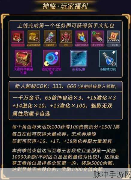 阿拉德之怒手游全攻略，如何找回原账号及游戏进阶技巧