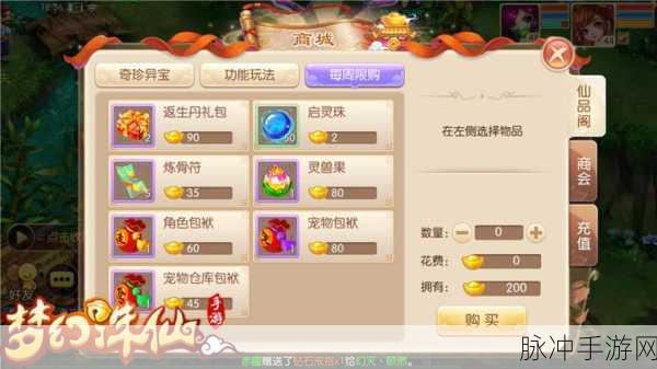 梦幻诛仙手游体验服注册登录全攻略