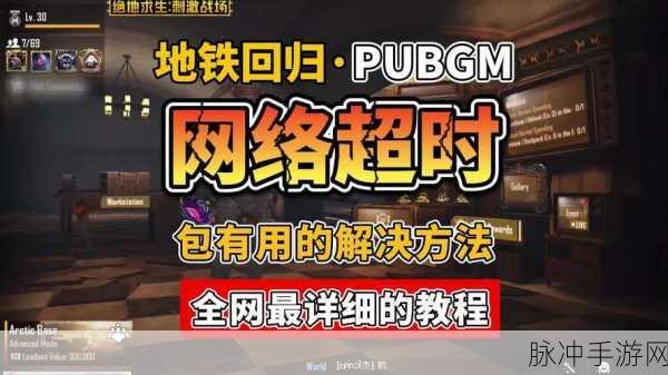 揭秘刺激战场国际服解绑推特全攻略,轻松操作,安全解绑