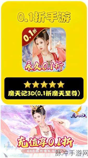 徛天记手游预约下载，开启仙侠冒险新纪元