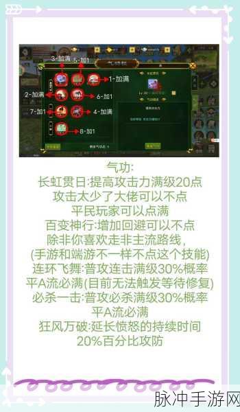 热血江湖手游，剑士转职深度解析与成长攻略