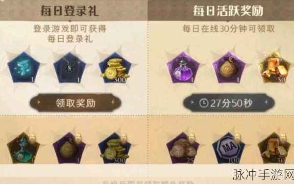 哈利波特魔法觉醒豪华礼盒性价比深度解析