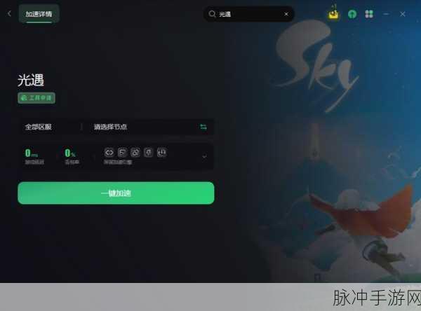 光遇闪退问题全解析，还没进去就闪退怎么办？