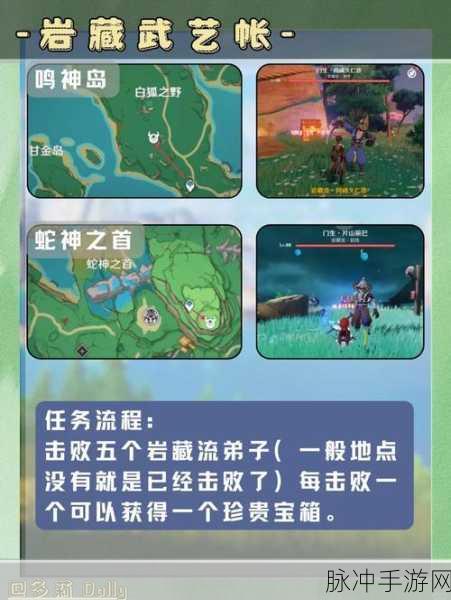 揭秘原神稻妻隐藏成就,本朝手鞠戏小传全攻略