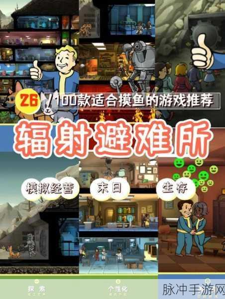 辐射避难所OL深度攻略，揭秘隐藏物品获取秘籍，探索废墟中神秘宝物的秘密途径
