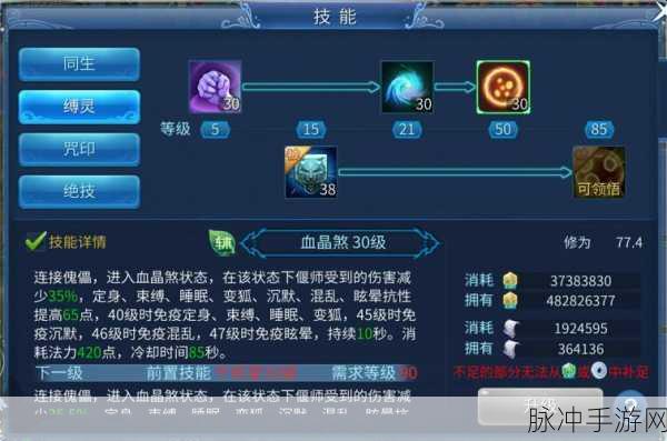 倩女幽魂手游技能栏扩展攻略，解决技能栏不够用的问题