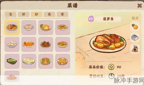 元气食堂，打造你的梦幻美食帝国下载攻略