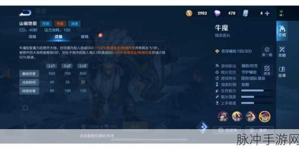 王者荣耀牛魔攻略，掌握玩法精髓与出装秘籍