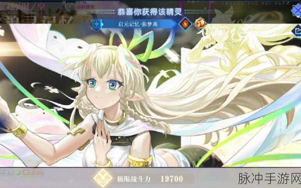 奥奇传说手游启元记忆第三关通关全攻略,解锁记忆之门的钥匙