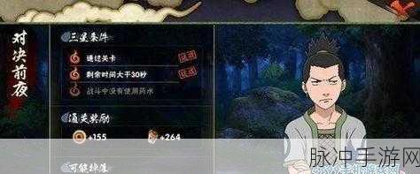 火影忍者手游深度攻略,YL的耐力测试秘技与修炼之道