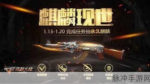 CF手游新武器前瞻,黑武士与AK47麒麟,谁将荣耀上架?