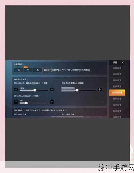 香肠派对灵敏度详细设置攻略分享,打造你的精准射击体验