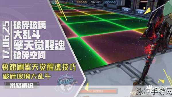CF手游破碎玻璃大乱斗深度玩法解析