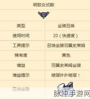 泰拉瑞亚最好的翅膀是什么?全面解析与推荐