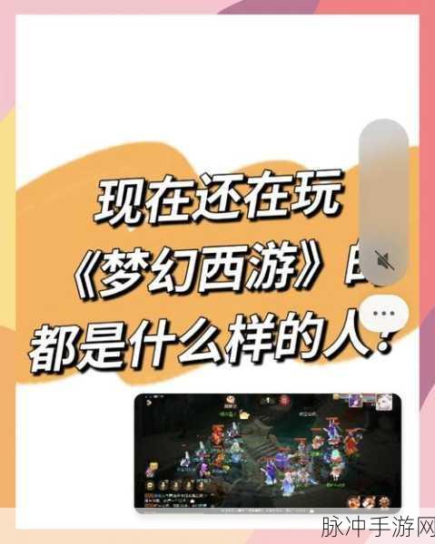 揭秘西游,探寻唐僧出家前名字之谜的手游之旅
