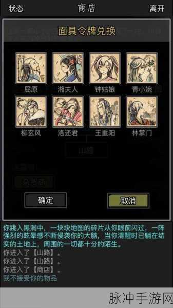 放置江湖第二十四章深度解析，峨眉山风云再起，隐藏地图全面揭秘
