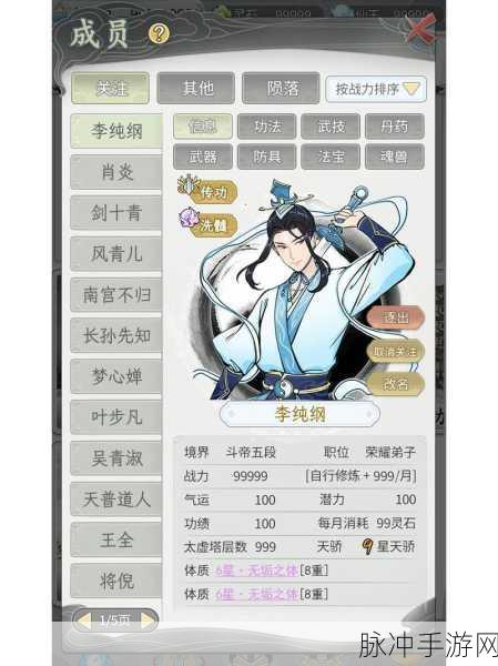探索不一样的修仙之旅，宗门手机版手游下载全攻略