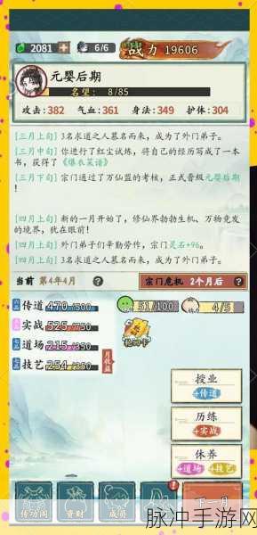 探索不一样的修仙之旅,宗门手机版手游下载全攻略