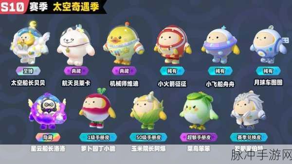 蛋仔派对手册经验全攻略,助你快速升级解锁丰厚奖励