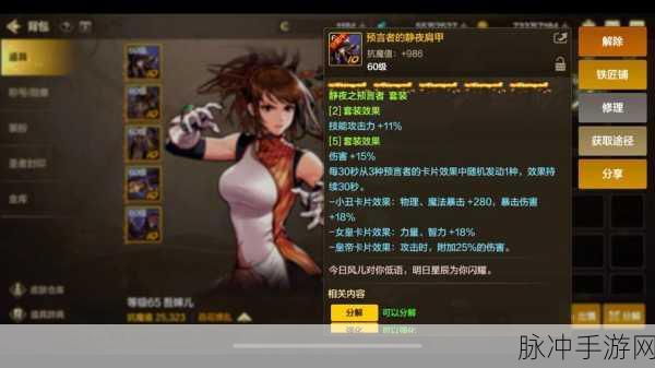 DNF手游深度攻略,揭秘斗气装备的获取之道