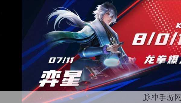 王者荣耀弈星提高胜率技巧大揭秘,助你轻松晋升王者段位
