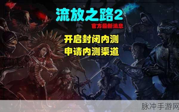 流放之路,畅游无阻的终极攻略,告别卡顿尽享极致体验