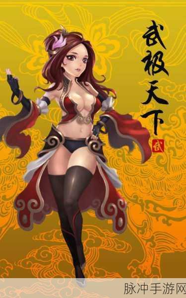 武极天下手游战力提升全攻略，助你称霸天下