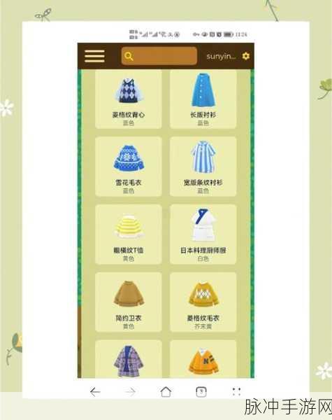 小森生活手游攻略,全面解析服装图纸的获取方法