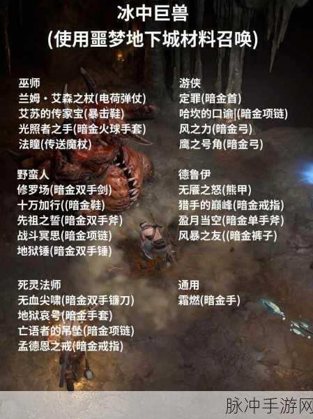 暗黑终结者副本系统深度攻略，解锁材料出产与战力提升的秘密