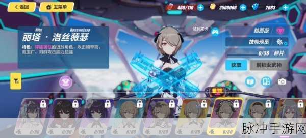 崩坏3黯蔷薇值得培养吗？全面属性分析与攻略指南
