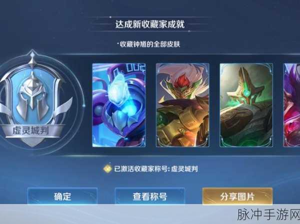 王者荣耀钟馗乐园奇幻夜皮肤全攻略，上线时间与深度解析