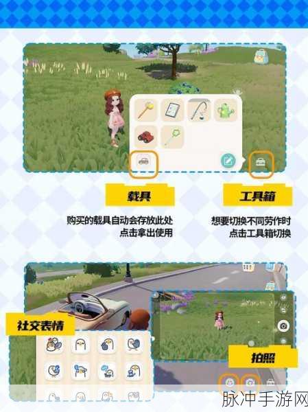 心动小镇载具被偷怎么办？全面解析载具失窃解决方法