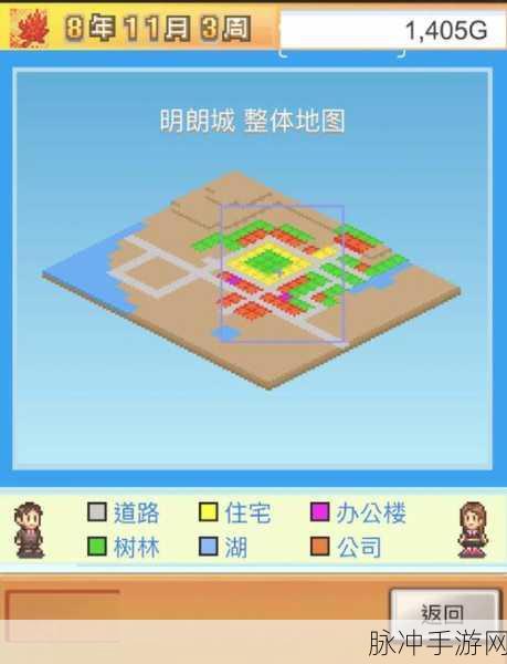 都市大亨物语深度攻略,解锁住宅升级条件与打造繁荣都市