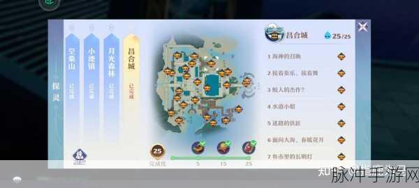 梦幻新诛仙深度攻略，流波山探灵全线索位置坐标详解
