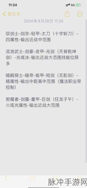 刀剑斗神传刹那职业深度解析,玩法技巧与战斗策略全攻略