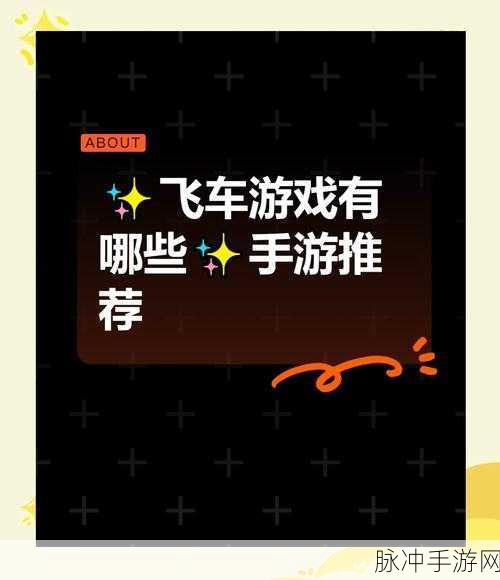 激情加速,预约开启,天天来跑车手游全面攻略