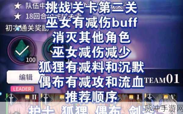 天下布魔祈愿的复仇者第二关三星通关深度攻略介绍