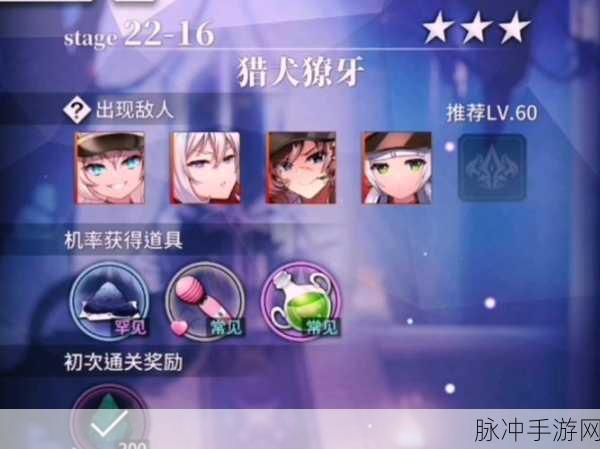 天下布魔祈愿的复仇者第二关三星通关深度攻略介绍