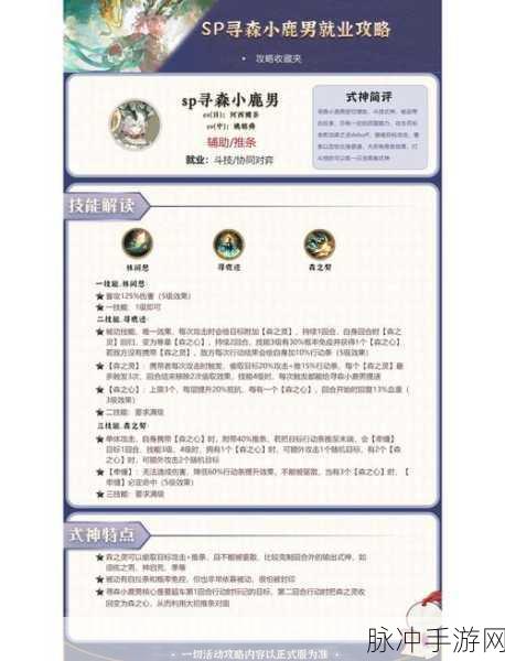 阴阳师小鹿男副本1-10层妖怪分布全攻略