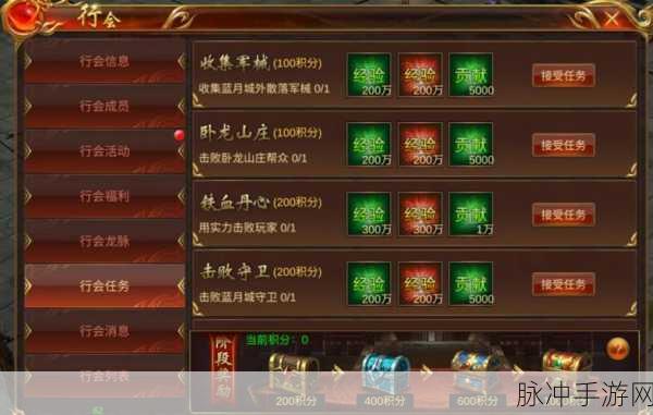 传奇世界手游攻略,如何高效建立行会