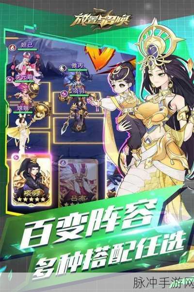 放置与召唤,安卓版下载全攻略,尽享放置类卡牌手游魅力