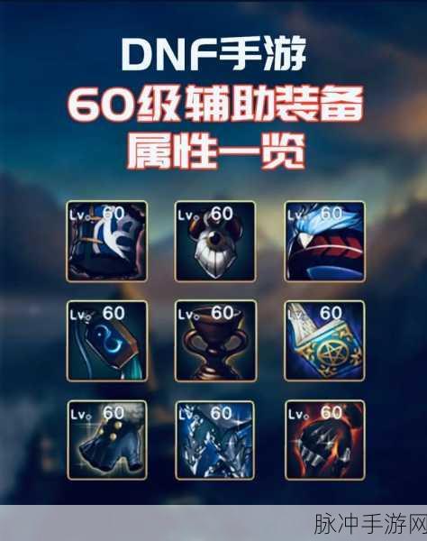 地下城与勇士手游辅助专题,全面解析与官方立场